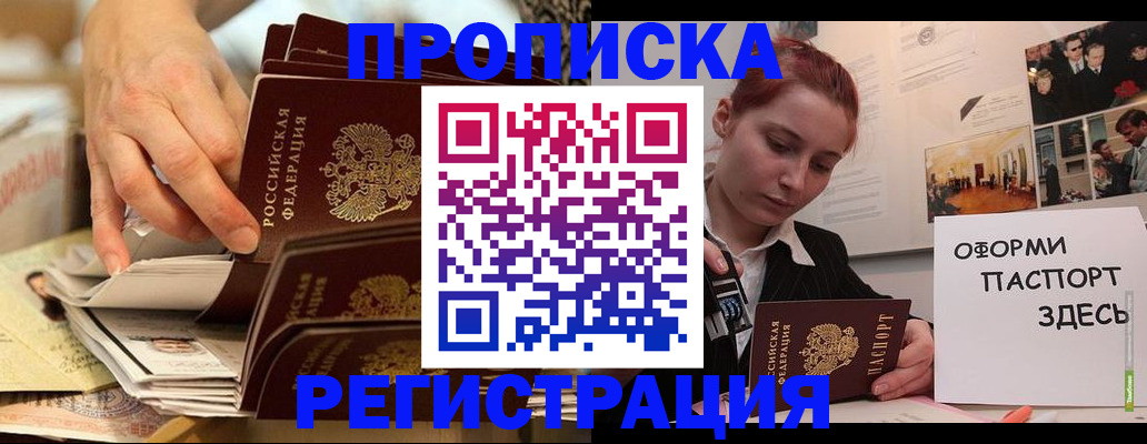 прописка для военкомата в Невьянске