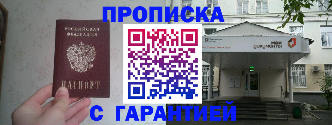 временная регистрация для школы в Невьянске