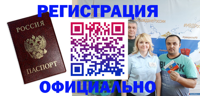 временная регистрация надежно в Невьянске