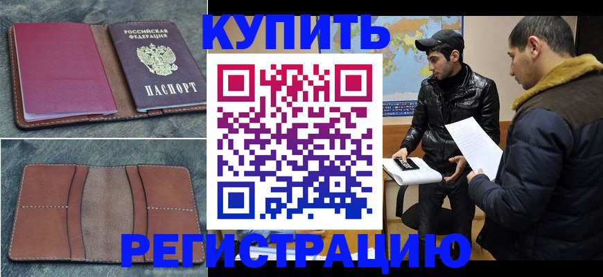 прописка в Невьянске