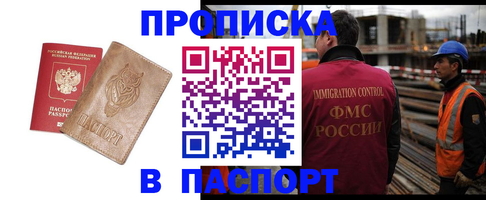 временная регистрация в квартире в Невьянске