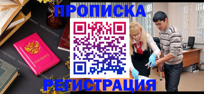 купить прописку в Невьянске